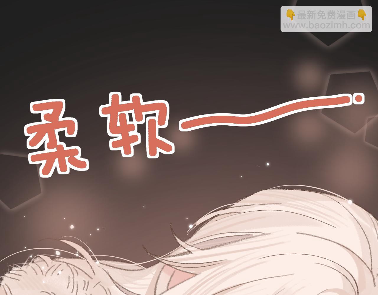 叫聲尊主我聽聽 - 第6話 幻術？！(2/3) - 6