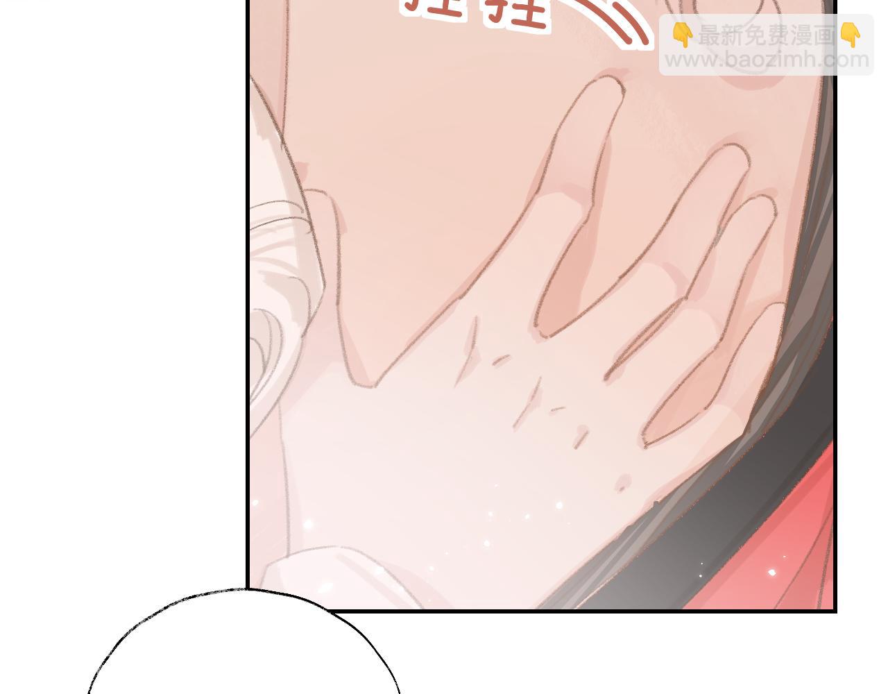 叫聲尊主我聽聽 - 第6話 幻術？！(2/3) - 1