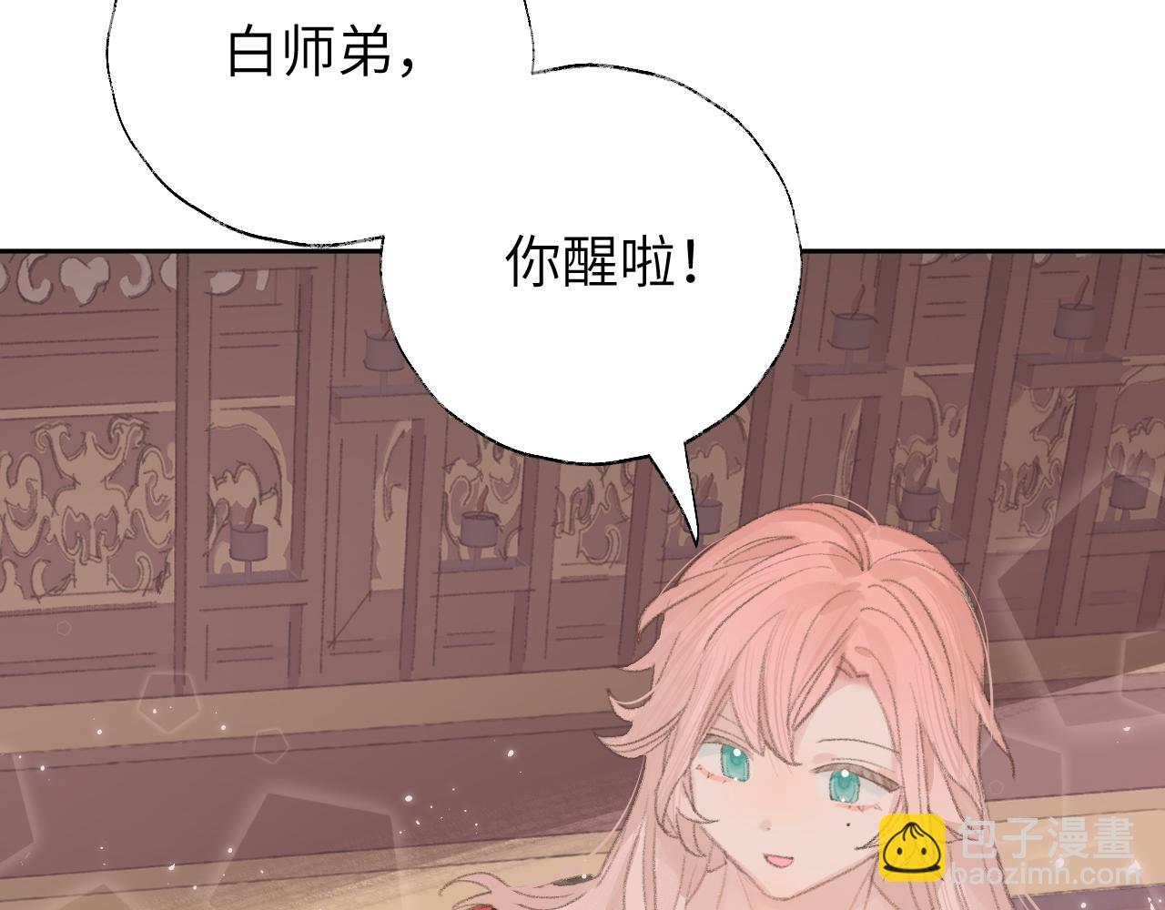 叫聲尊主我聽聽 - 第6話 幻術？！(2/3) - 2