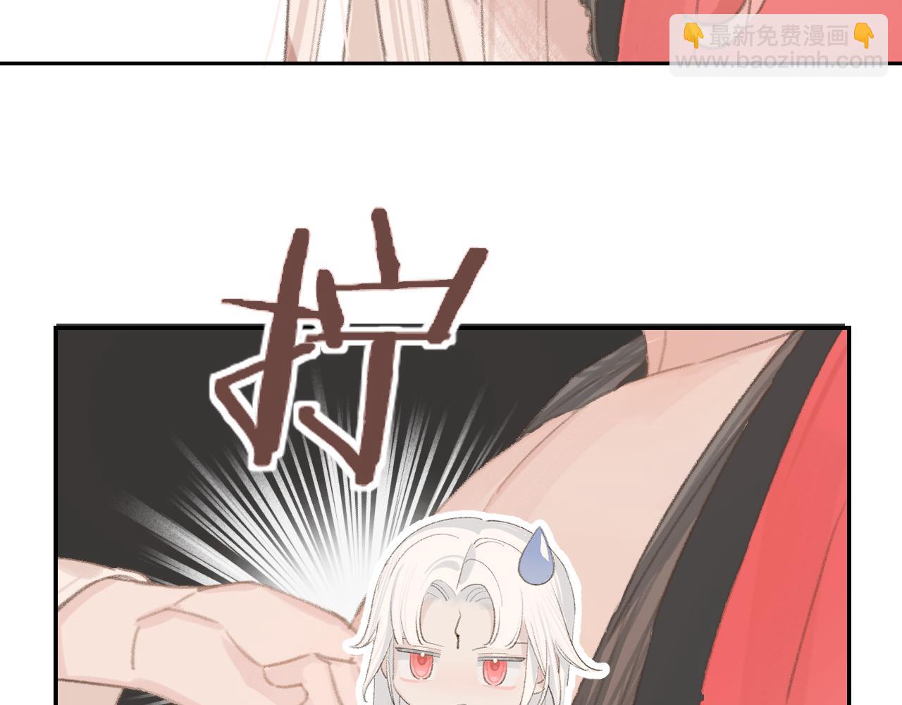 叫聲尊主我聽聽 - 第6話 幻術？！(2/3) - 3