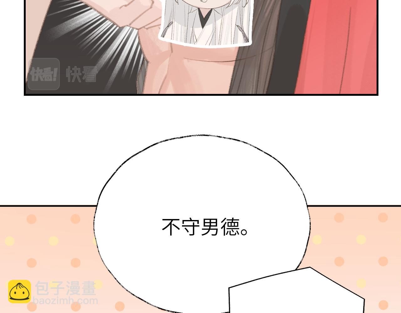 叫聲尊主我聽聽 - 第6話 幻術？！(2/3) - 4