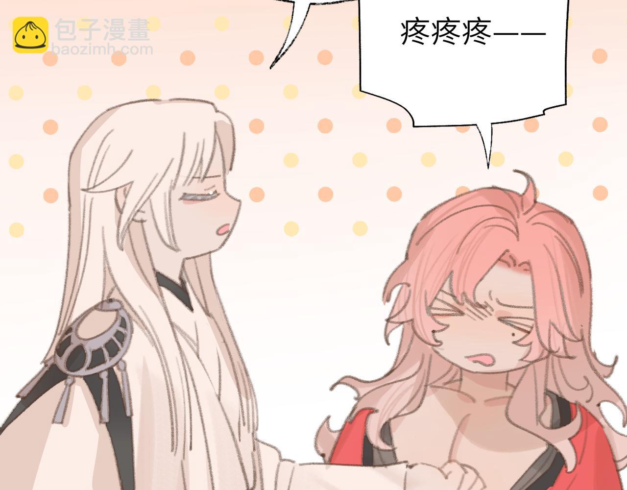 叫聲尊主我聽聽 - 第6話 幻術？！(2/3) - 5