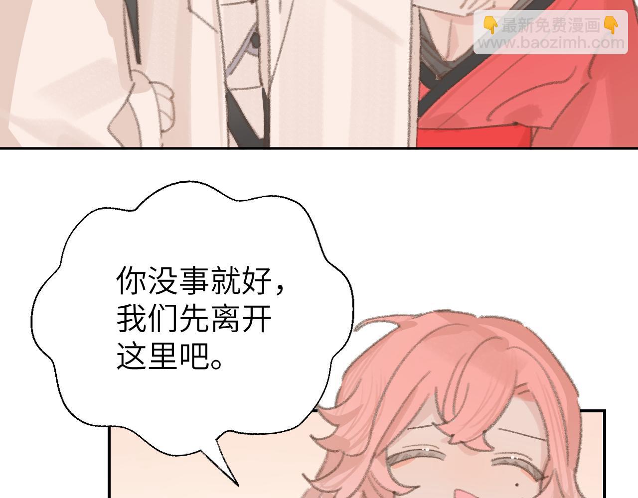 叫聲尊主我聽聽 - 第6話 幻術？！(2/3) - 6