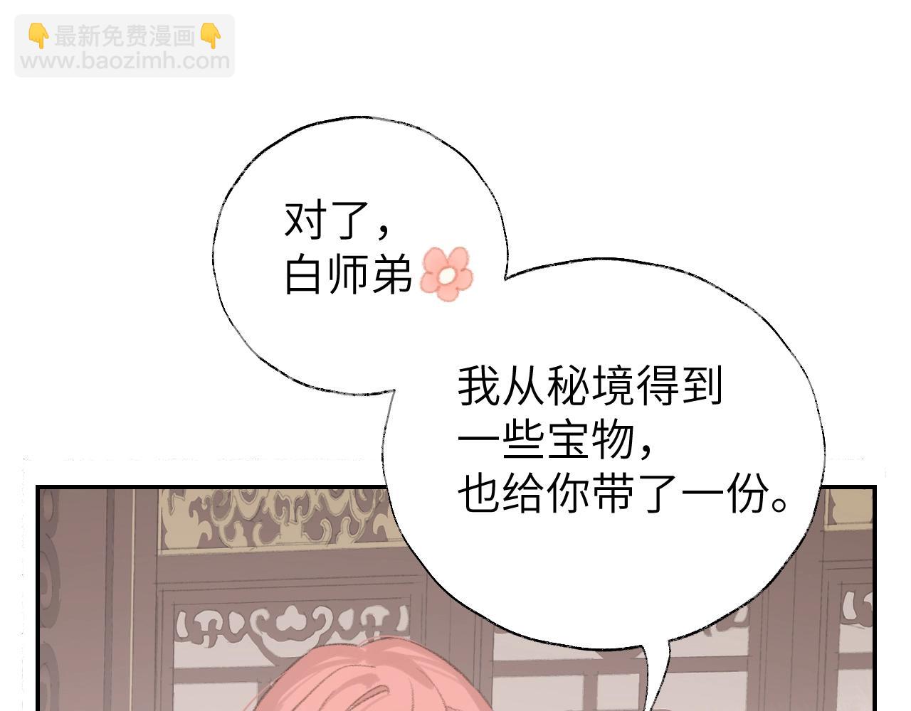 叫聲尊主我聽聽 - 第6話 幻術？！(2/3) - 1