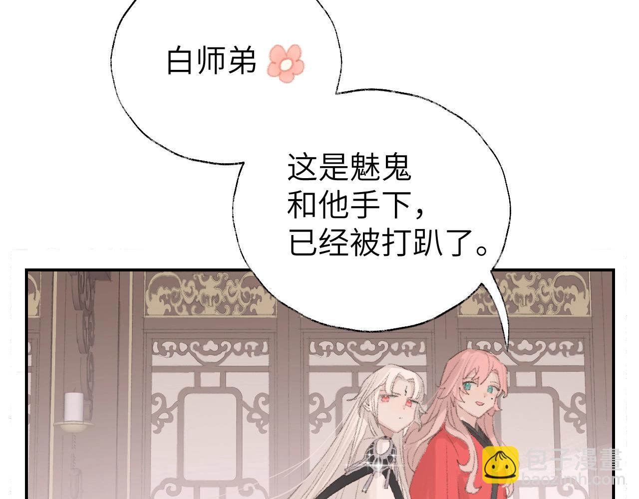 叫聲尊主我聽聽 - 第6話 幻術？！(2/3) - 5