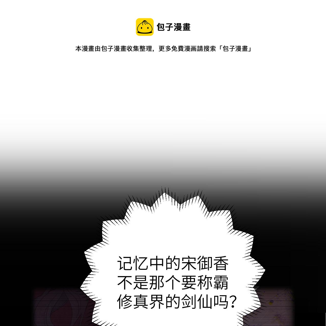 叫聲尊主我聽聽 - 第8話 想對我做什麼？(1/4) - 1