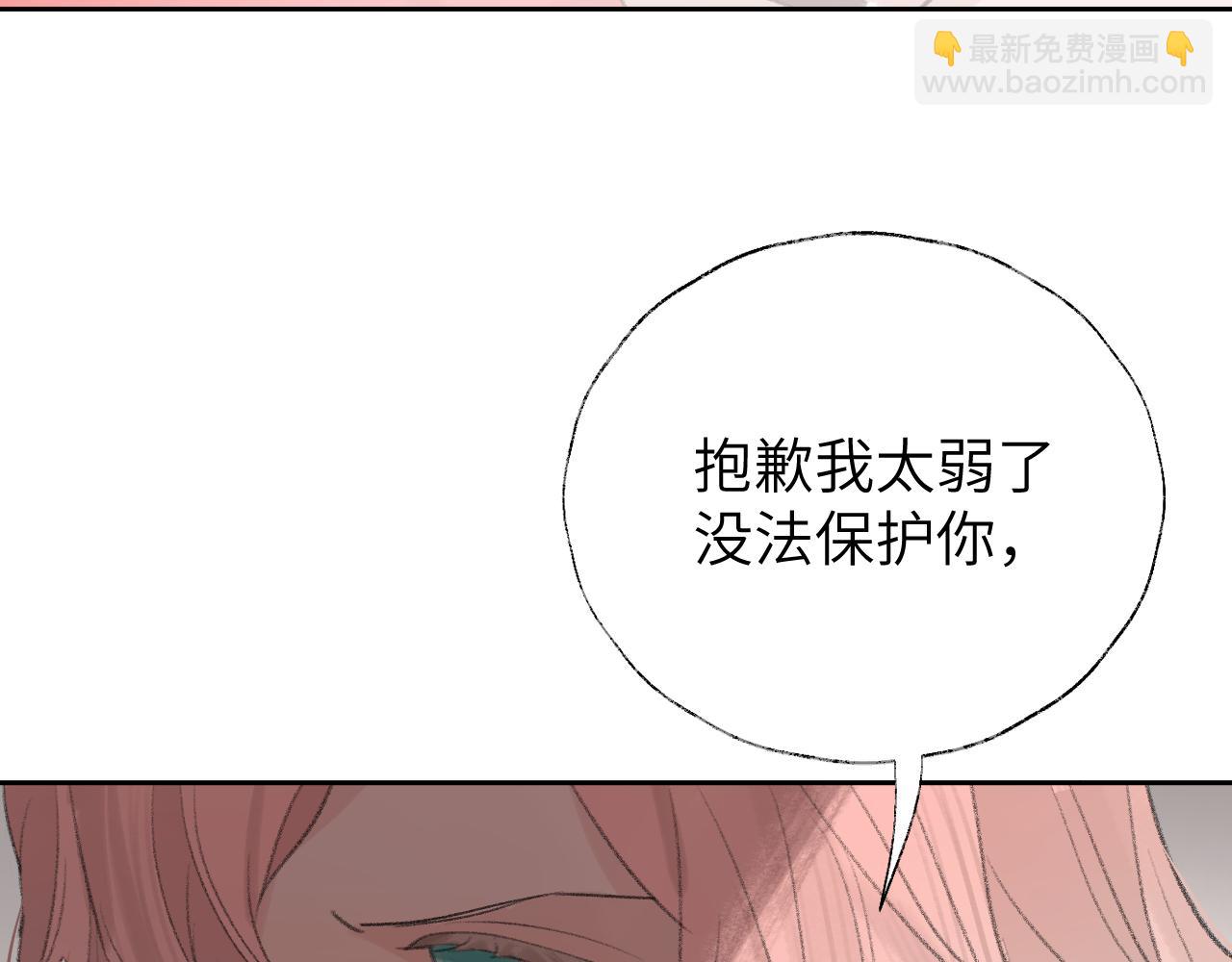 叫聲尊主我聽聽 - 第8話 想對我做什麼？(1/4) - 7