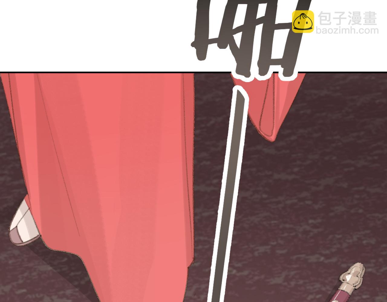 叫聲尊主我聽聽 - 第8話 想對我做什麼？(4/4) - 2