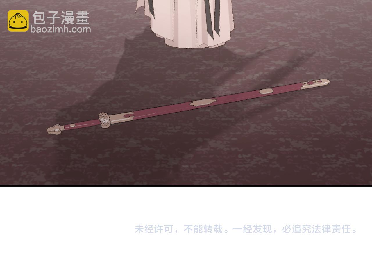 叫聲尊主我聽聽 - 第8話 想對我做什麼？(4/4) - 1