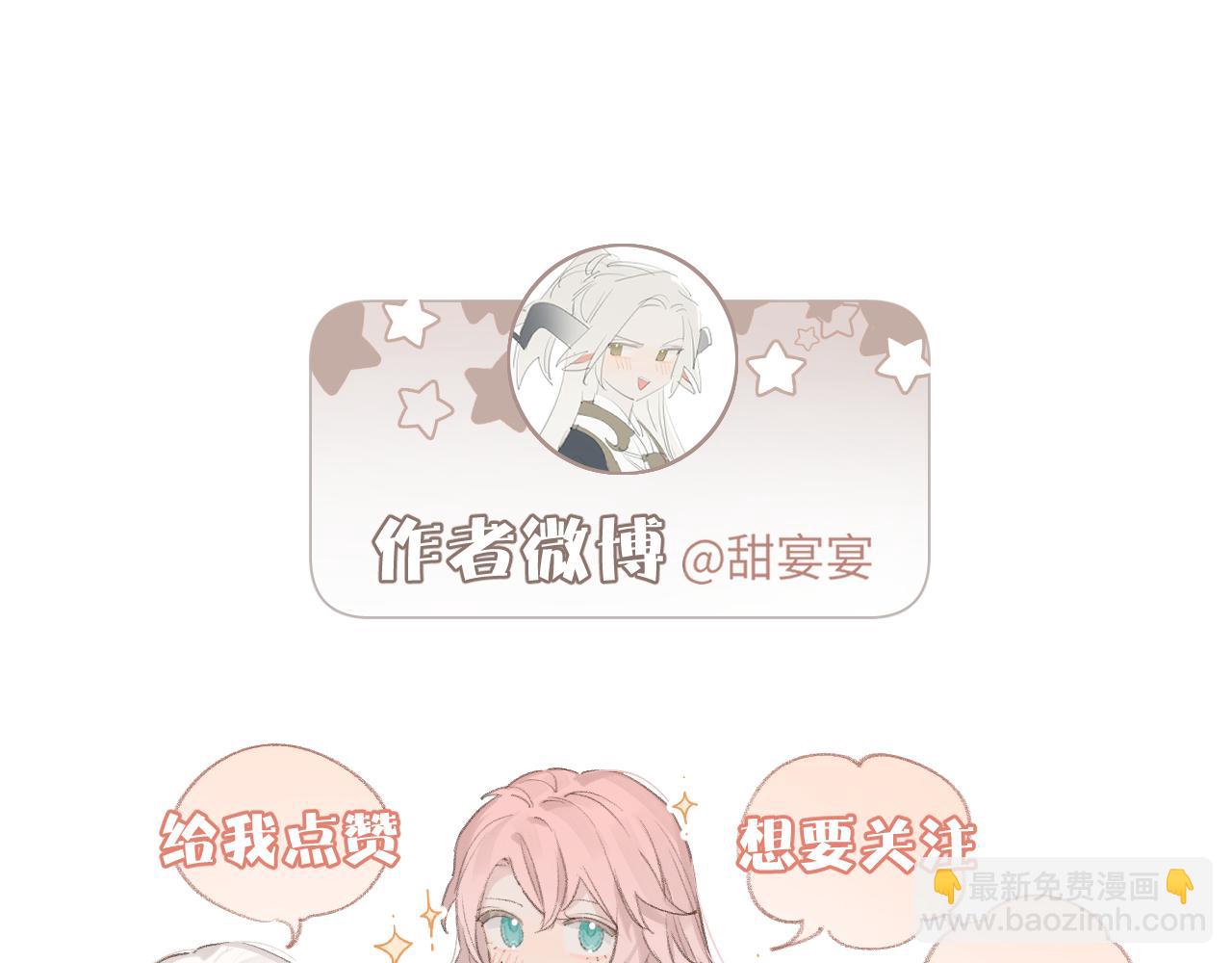 叫聲尊主我聽聽 - 第8話 想對我做什麼？(4/4) - 2