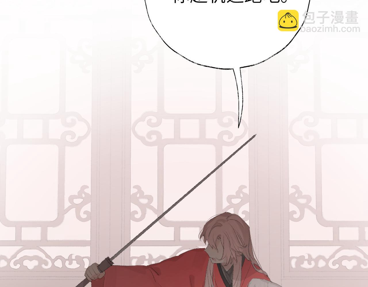 叫聲尊主我聽聽 - 第8話 想對我做什麼？(1/4) - 2