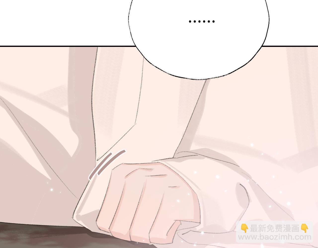 叫聲尊主我聽聽 - 第8話 想對我做什麼？(1/4) - 4