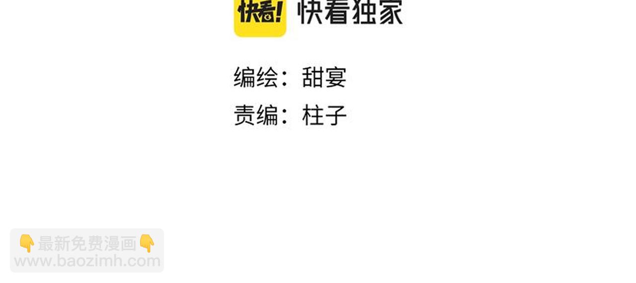 叫聲尊主我聽聽 - 第8話 想對我做什麼？(1/4) - 4