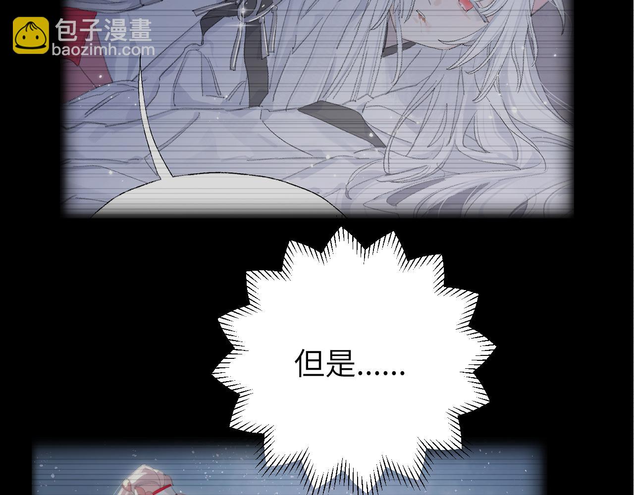 叫聲尊主我聽聽 - 第8話 想對我做什麼？(1/4) - 3