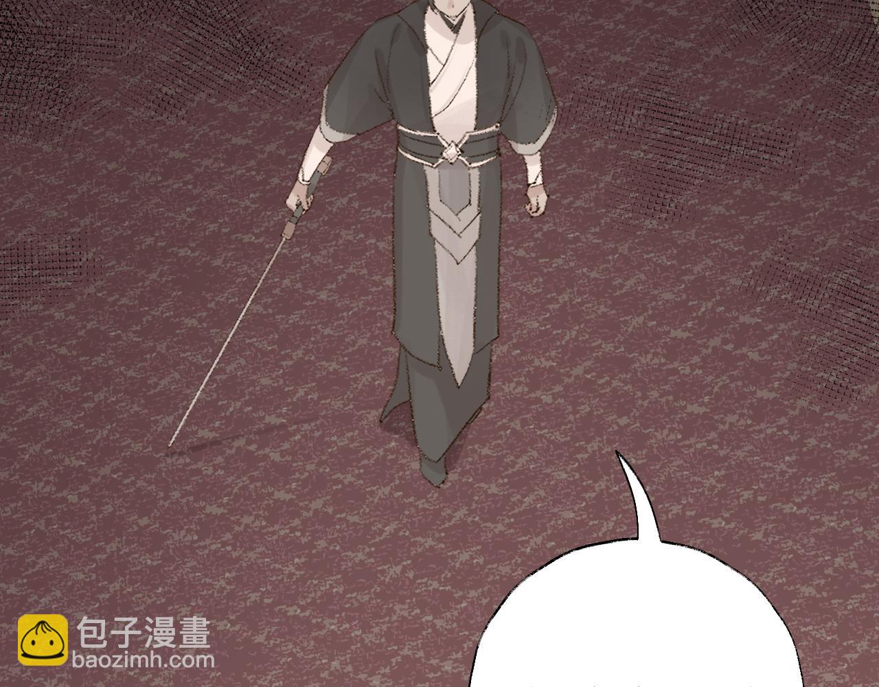 叫聲尊主我聽聽 - 第8話 想對我做什麼？(1/4) - 6