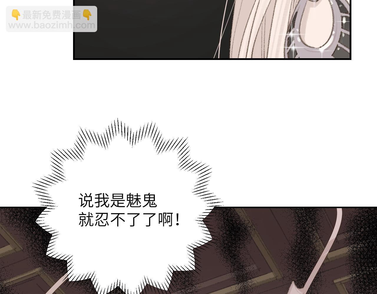 叫聲尊主我聽聽 - 第8話 想對我做什麼？(1/4) - 2