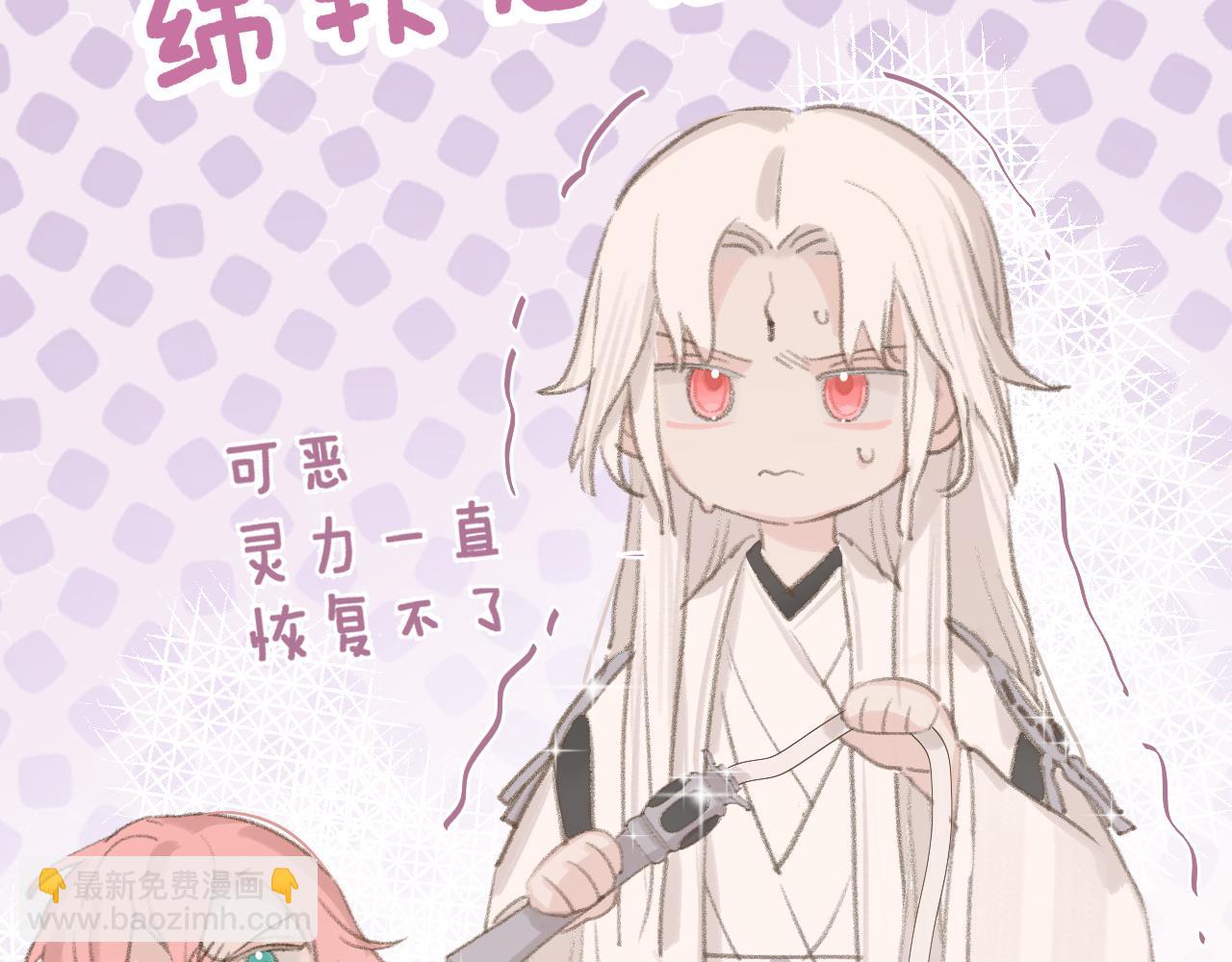 叫聲尊主我聽聽 - 第8話 想對我做什麼？(1/4) - 6