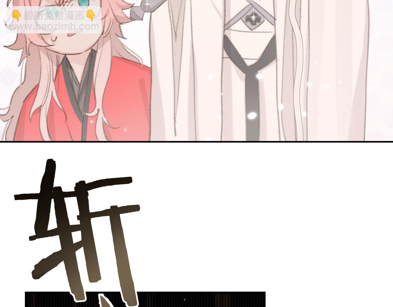 叫聲尊主我聽聽 - 第8話 想對我做什麼？(1/4) - 7