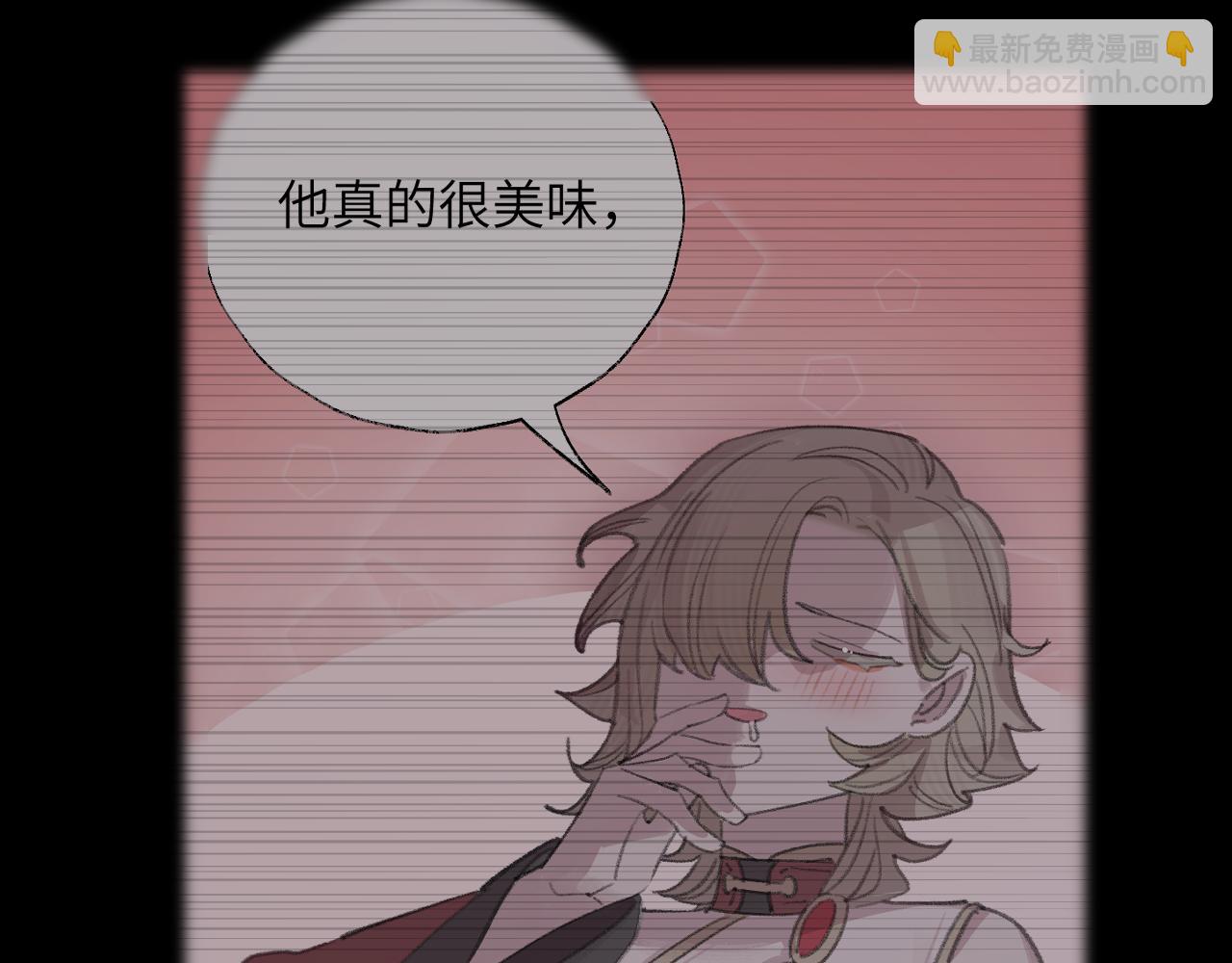 叫聲尊主我聽聽 - 第8話 想對我做什麼？(1/4) - 1