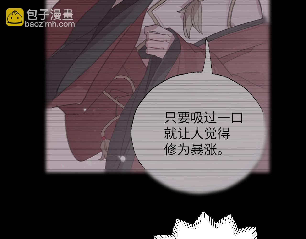 叫聲尊主我聽聽 - 第8話 想對我做什麼？(1/4) - 2