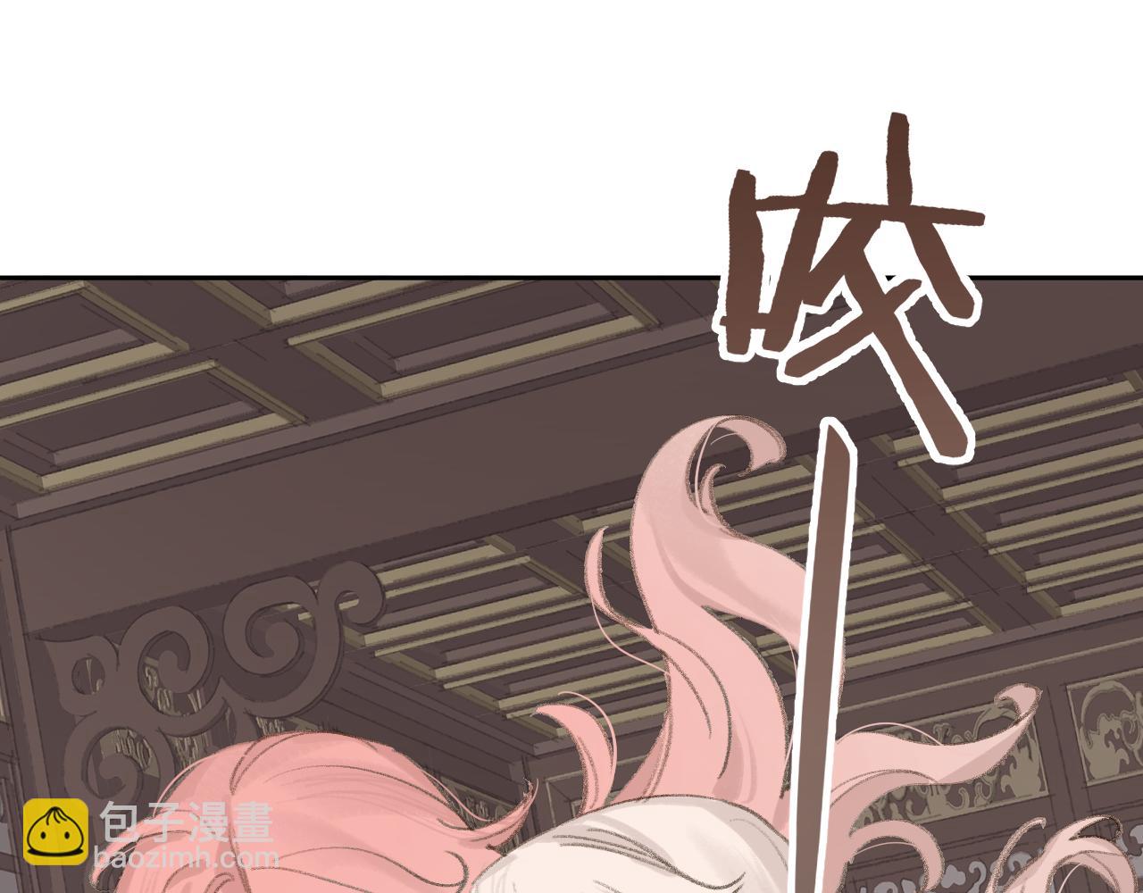 叫聲尊主我聽聽 - 第8話 想對我做什麼？(2/4) - 7