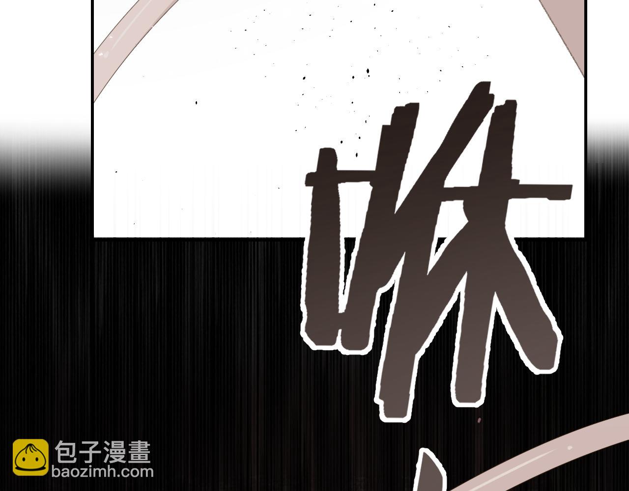 叫聲尊主我聽聽 - 第8話 想對我做什麼？(2/4) - 8