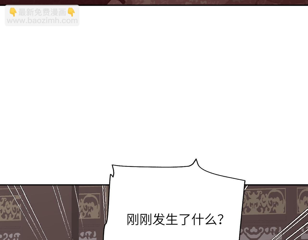 叫聲尊主我聽聽 - 第8話 想對我做什麼？(2/4) - 7