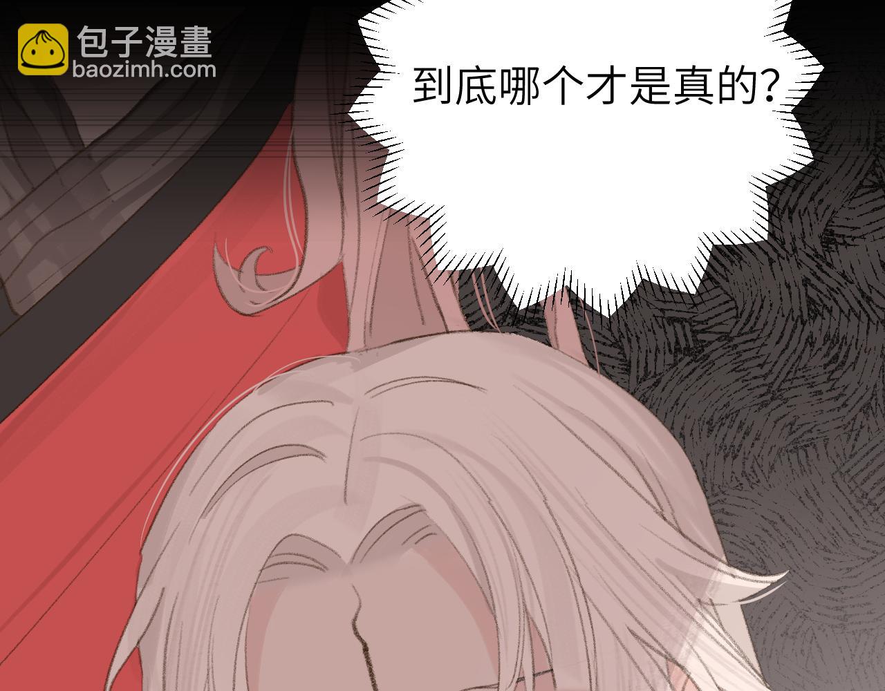 叫聲尊主我聽聽 - 第8話 想對我做什麼？(1/4) - 8