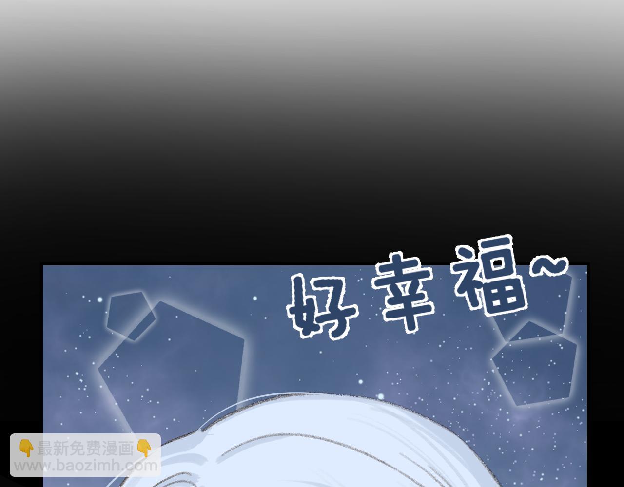 叫聲尊主我聽聽 - 第8話 想對我做什麼？(2/4) - 4