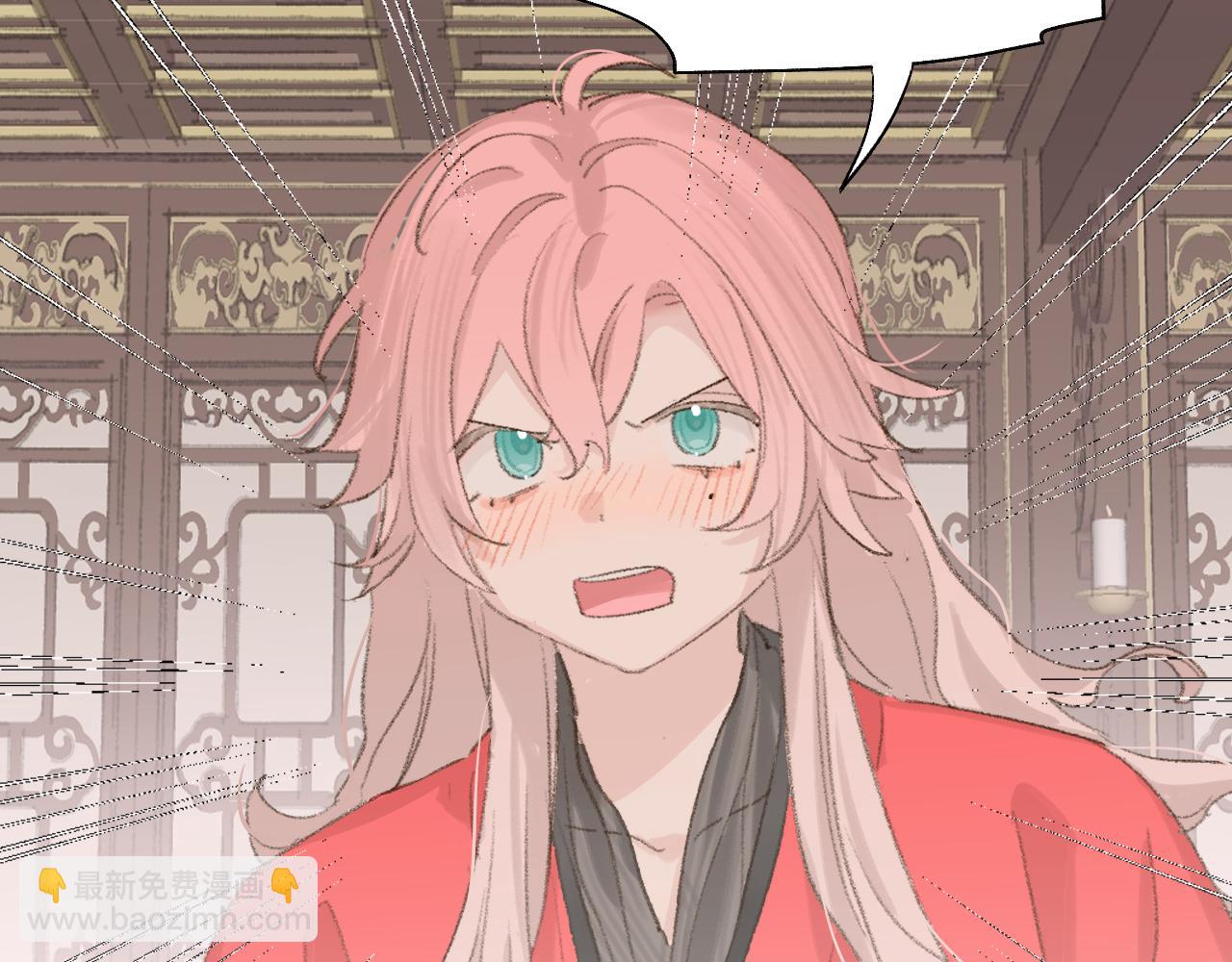 叫聲尊主我聽聽 - 第8話 想對我做什麼？(2/4) - 2