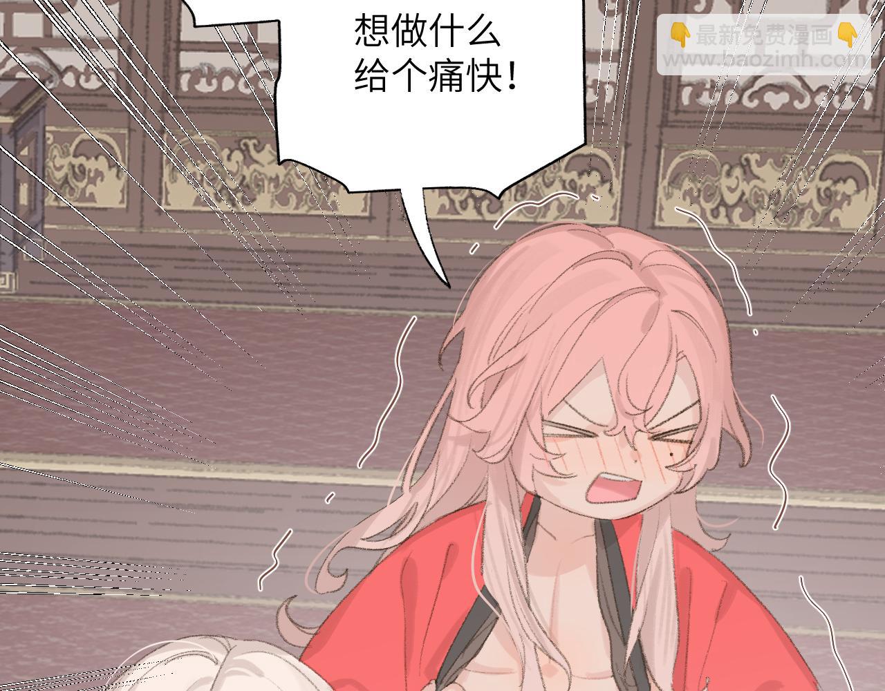 叫聲尊主我聽聽 - 第8話 想對我做什麼？(2/4) - 4