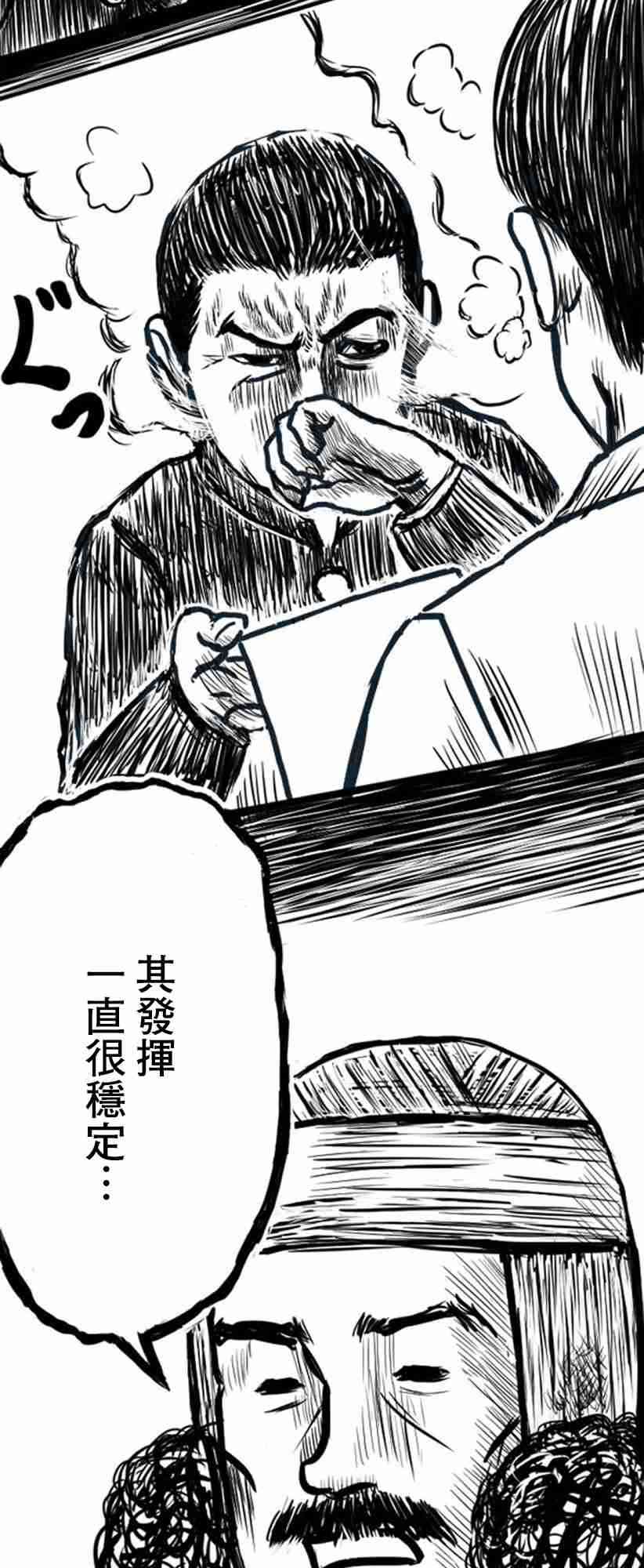 教師爭霸賽 - 11話 - 6