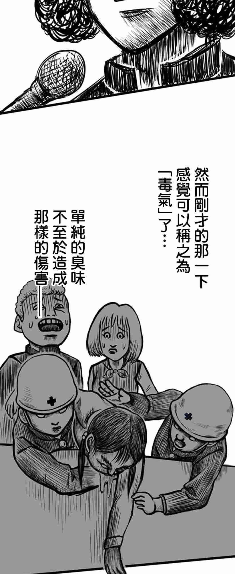 教師爭霸賽 - 11話 - 1