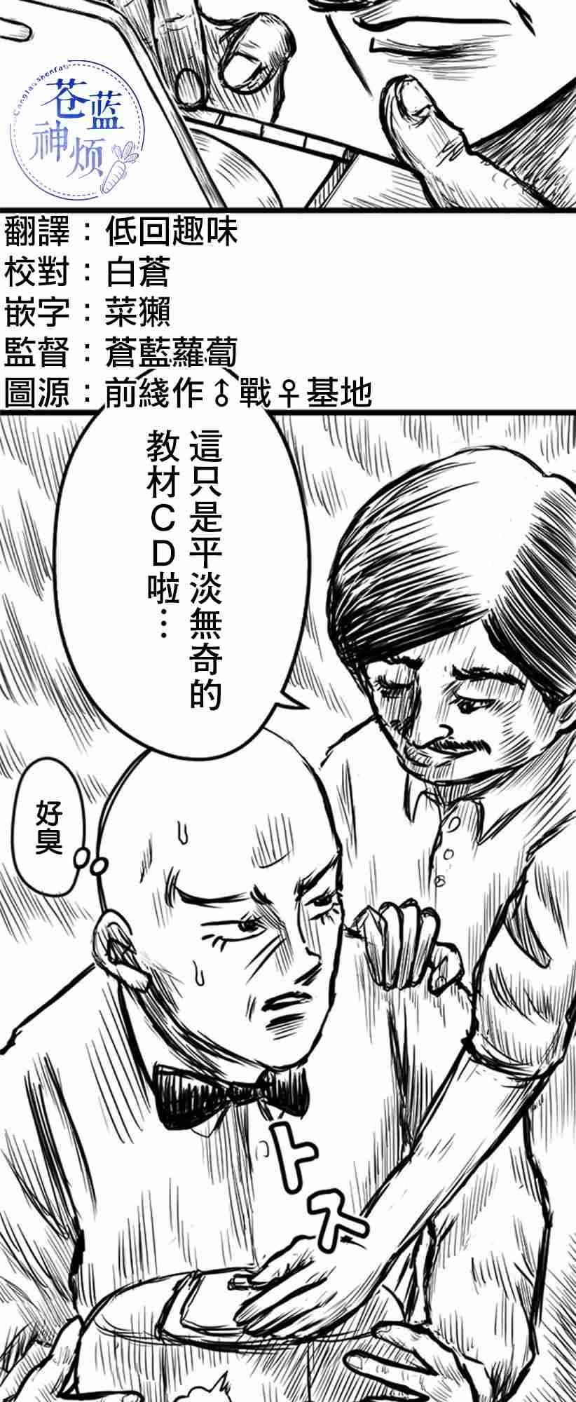 教師爭霸賽 - 11話 - 3