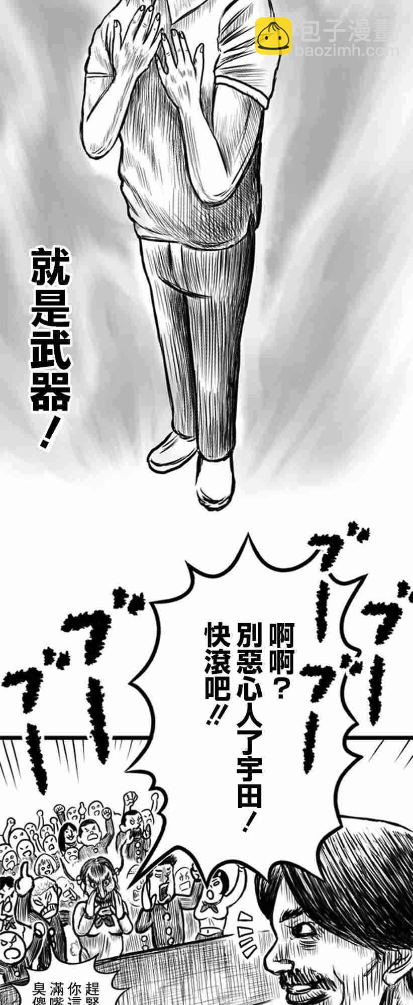 教師爭霸賽 - 11話 - 5