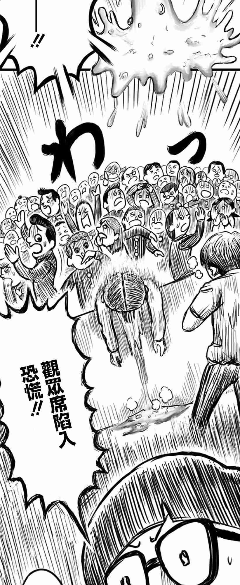 教師爭霸賽 - 11話 - 3