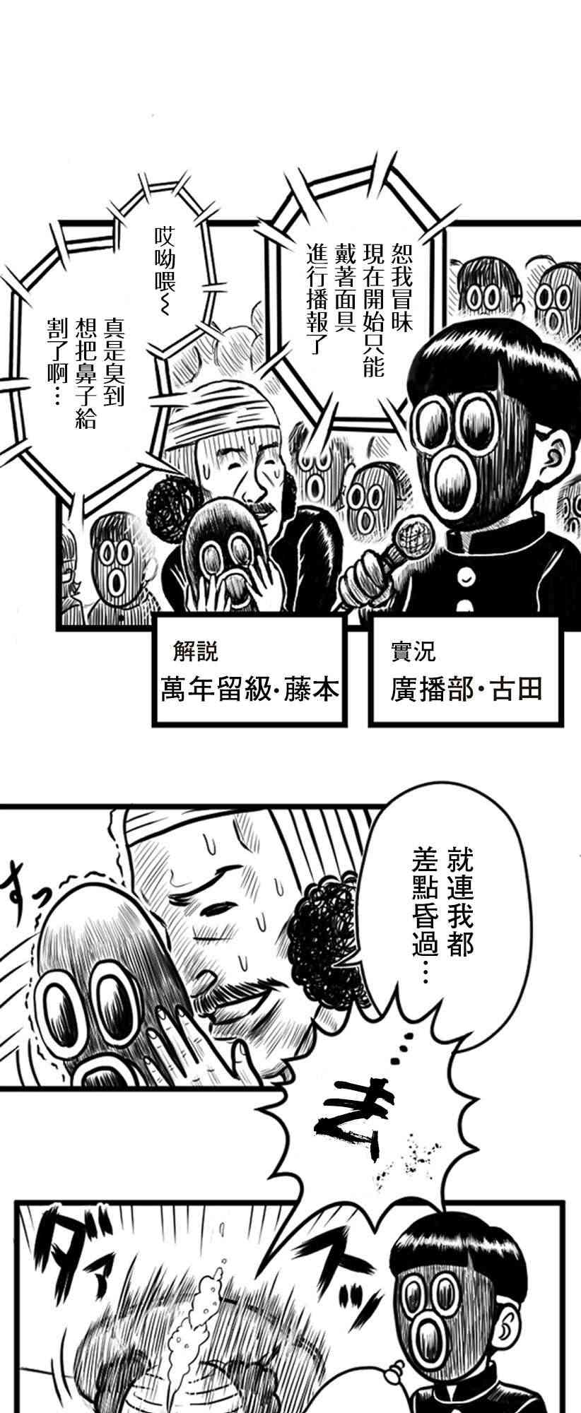 教師爭霸賽 - 13話 - 1