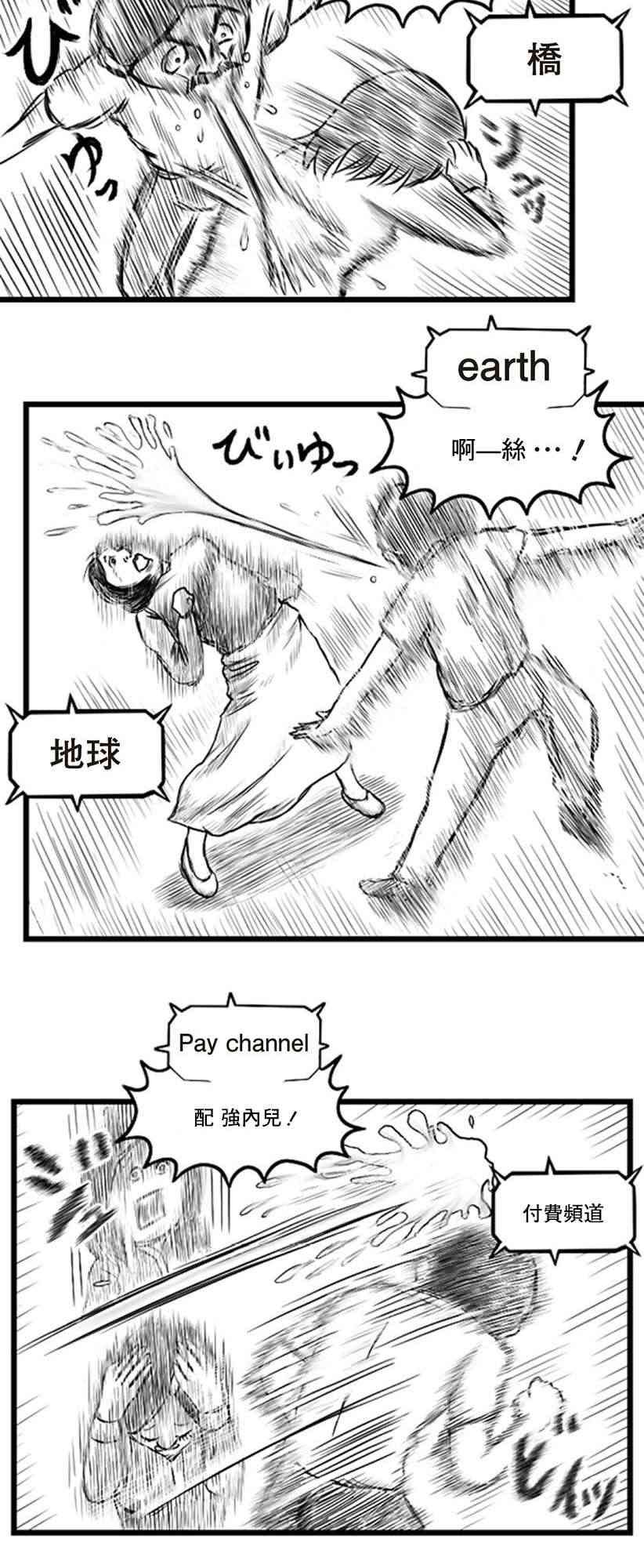 教師爭霸賽 - 13話 - 6