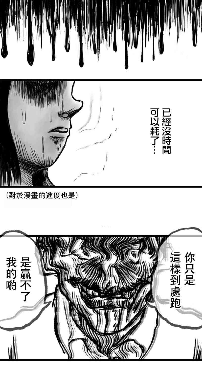 教師爭霸賽 - 15話 - 1