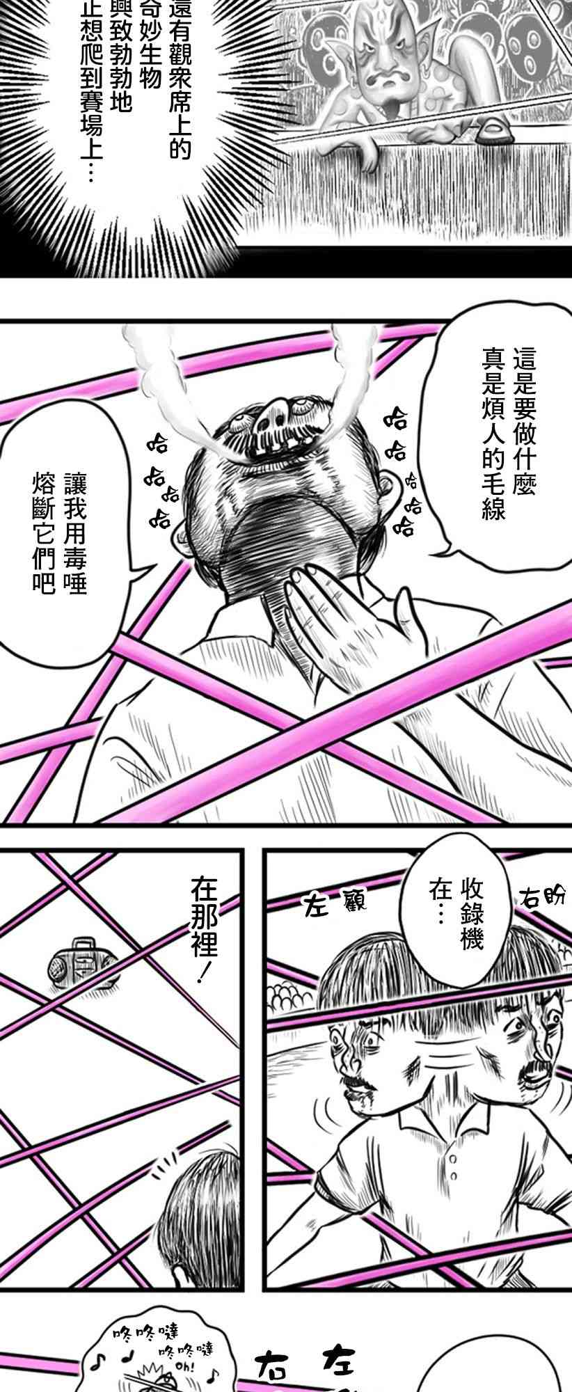 教師爭霸賽 - 17話 - 6