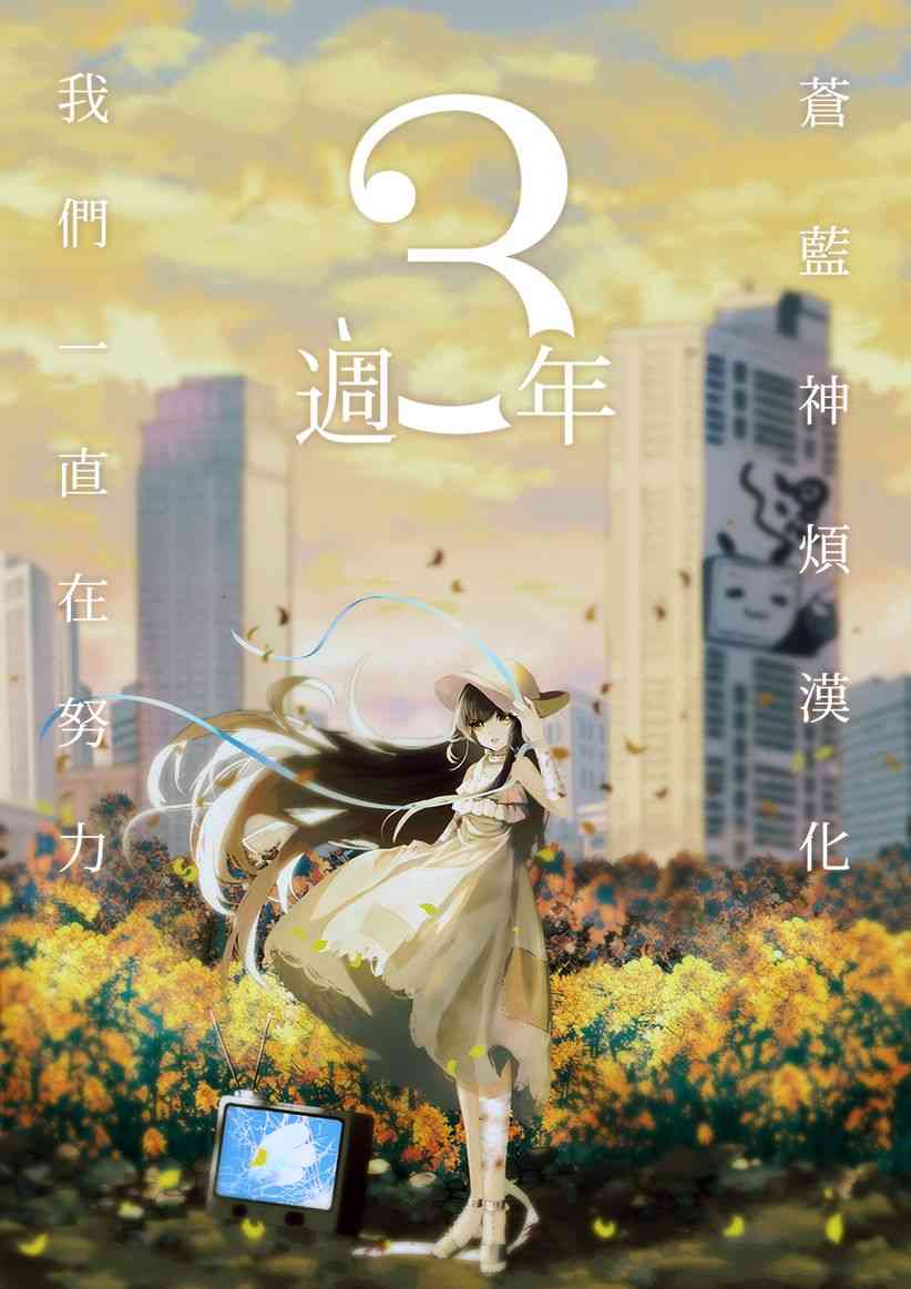 教師爭霸賽 - 25話 - 3