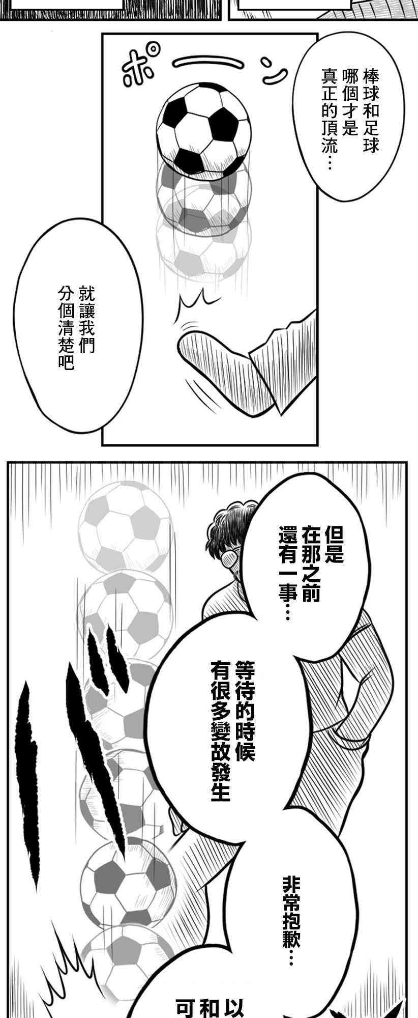 教師爭霸賽 - 27話 - 1