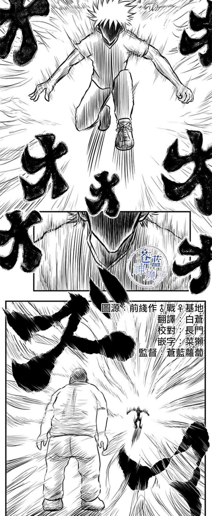 教師爭霸賽 - 33話 - 2