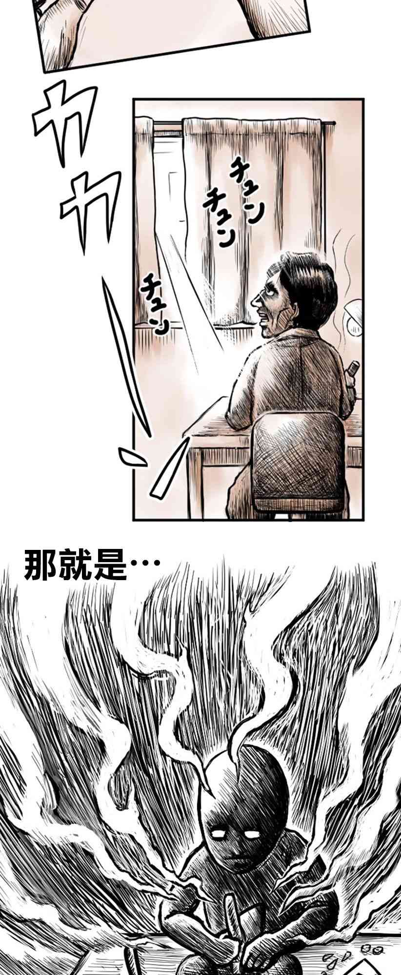 教師爭霸賽 - 5話 - 2