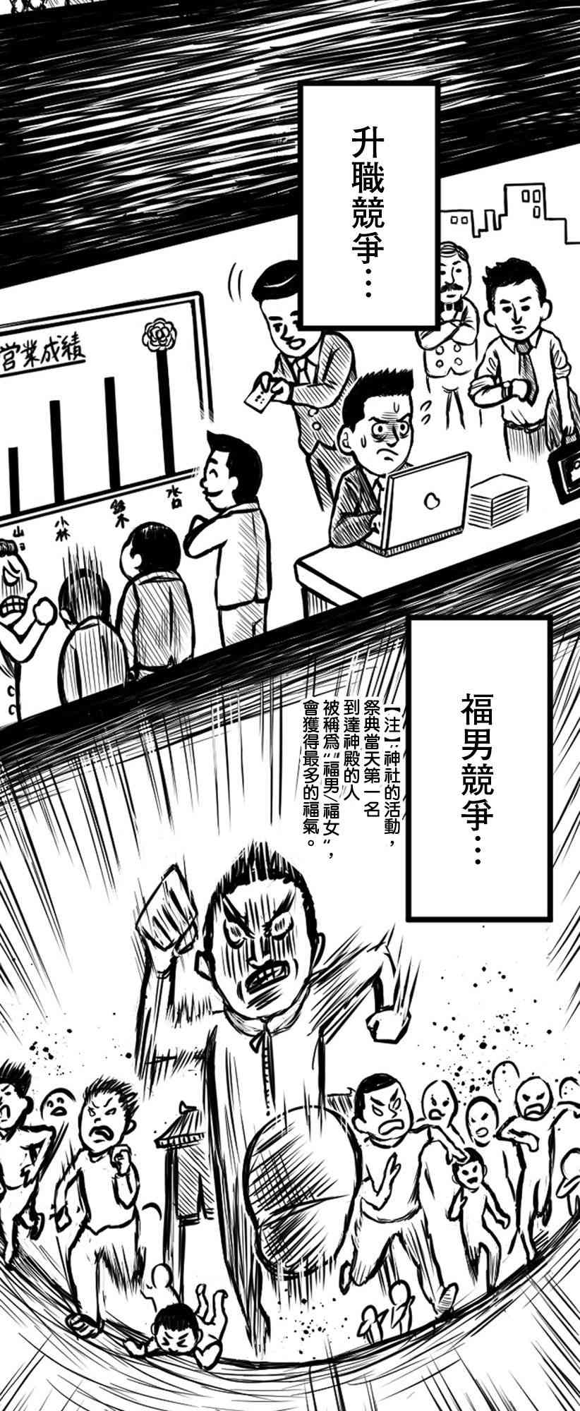 教師爭霸賽 - 5話 - 2