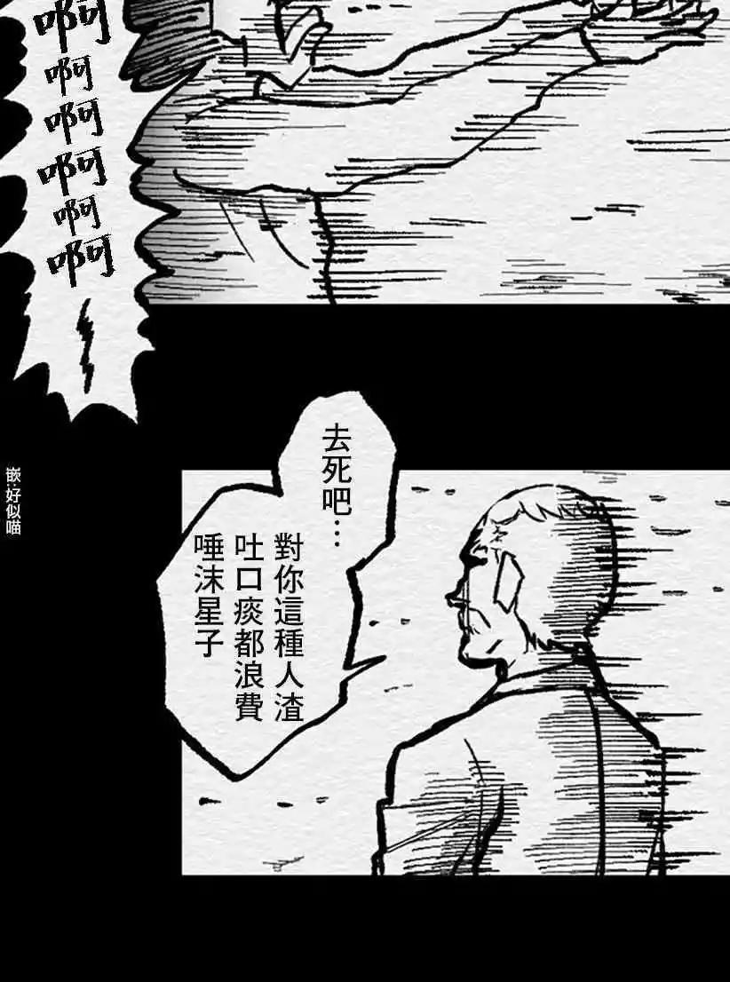 教師爭霸賽 - 第73話 - 1