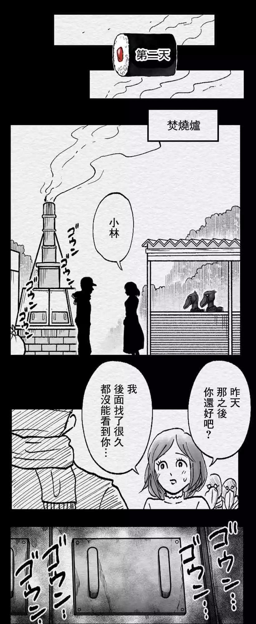 教師爭霸賽 - 第73話 - 4