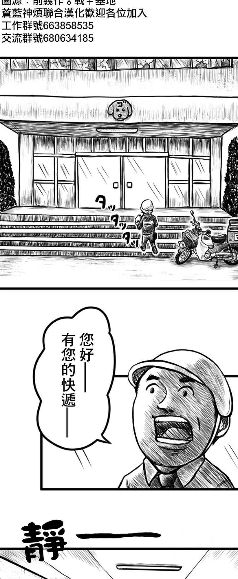 教師爭霸賽 - 9話 - 2