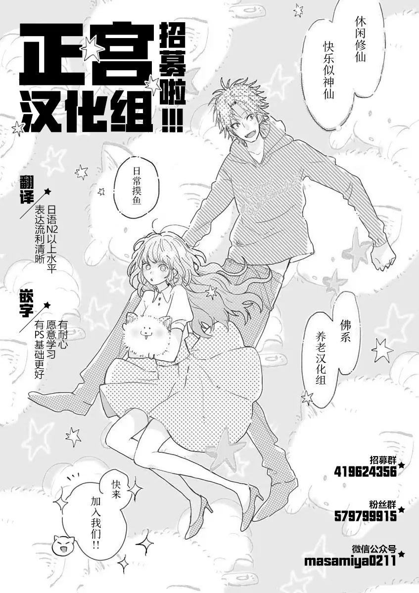 焦糖黃油彩虹波板糖 - 全一話(2/2) - 1