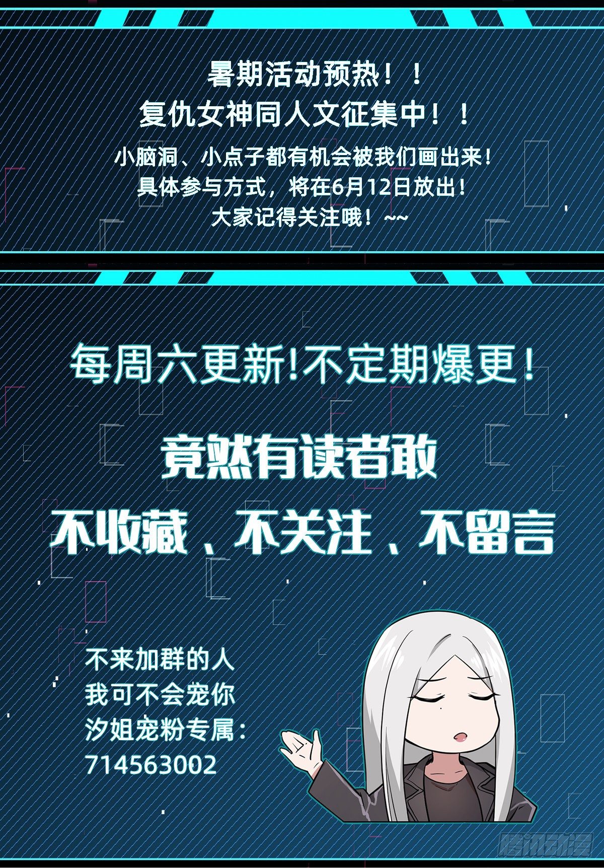 叫我復仇女神 - 女霸總的醫學奇蹟 - 5